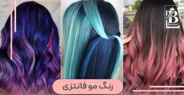 عکس رنگ مو فانتزی ابی
