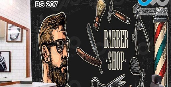 عکس فانتزی آرایشگاه مردانه