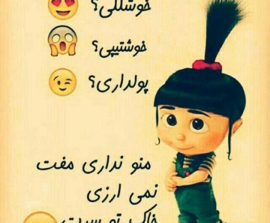 عکس فانتزی بامزه دخترونه