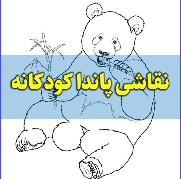 عکس خرس فانتزی بامزه