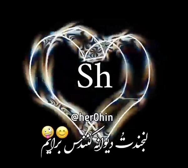 فانتزی عکس حروف انگلیسی sh