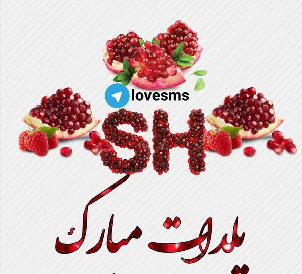 فانتزی عکس حروف انگلیسی sh