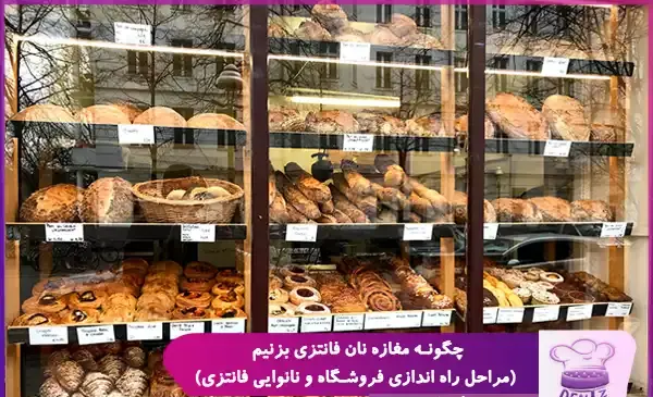 عکس فانتزی لوازم قنادی