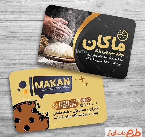 عکس فانتزی لوازم قنادی