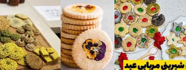 عکس های فانتزی قنادی