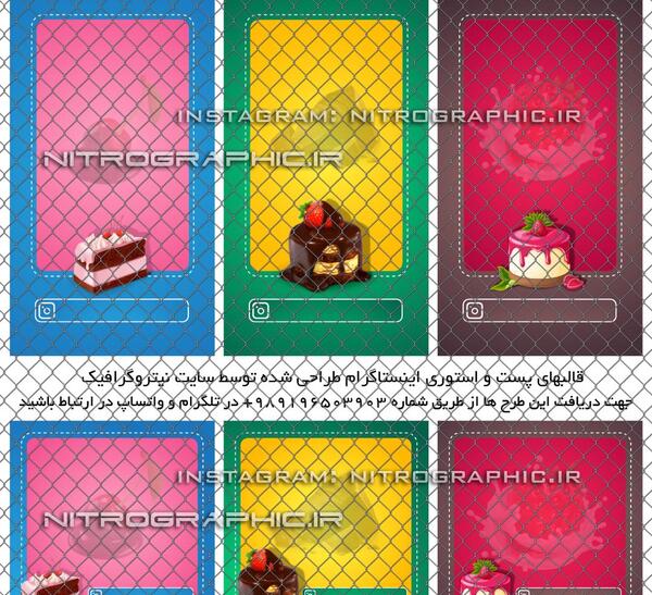 عکس فانتزی کیک و شیرینی