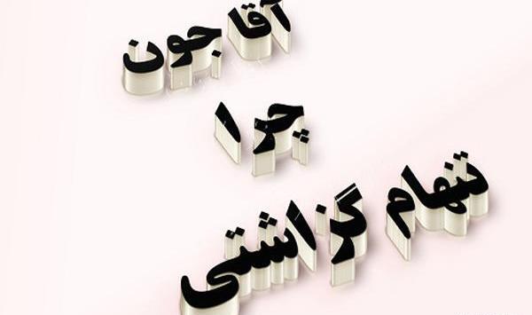 عکس نوشته تسلیت فوت پدربزرگ