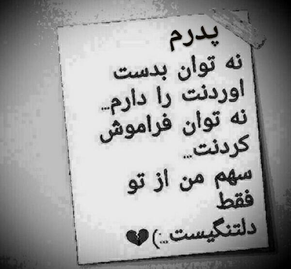 عکس نوشته دومین سالگرد فوت پدربزرگ