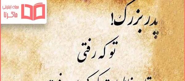 عکس نوشته دومین سالگرد فوت پدربزرگ