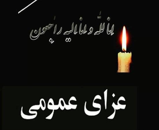 عکس کسی که فوت کرده