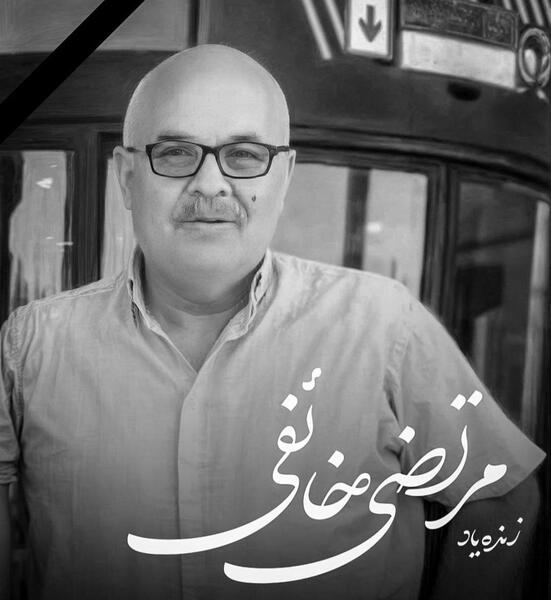 عکس کسی که فوت کرده