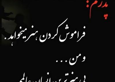 عکس کسی که فوت کرده