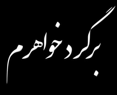 عکس خواهر فوت کرده