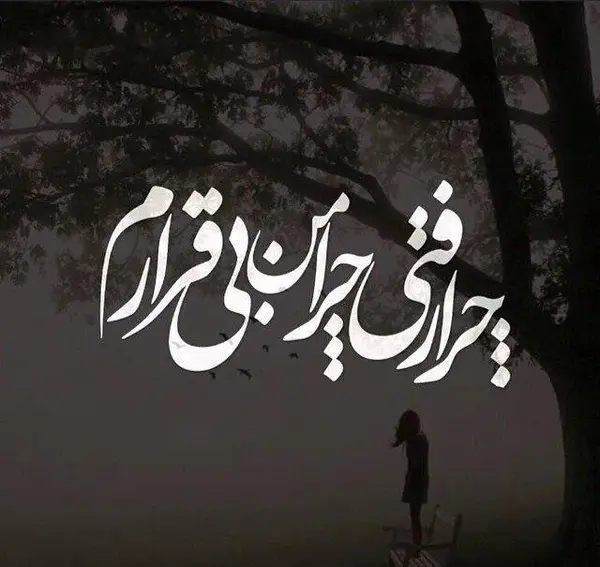 عکس خواهر فوت کرده