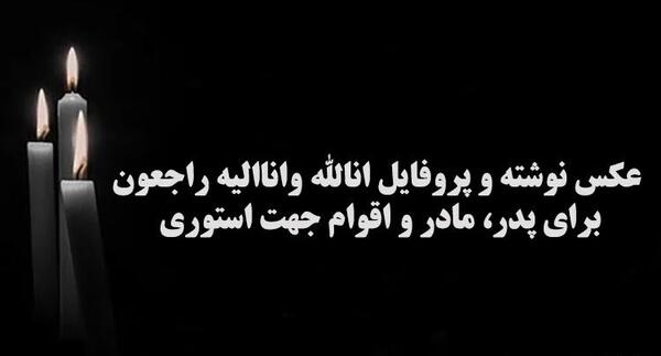 عکس عمه فوت کرده