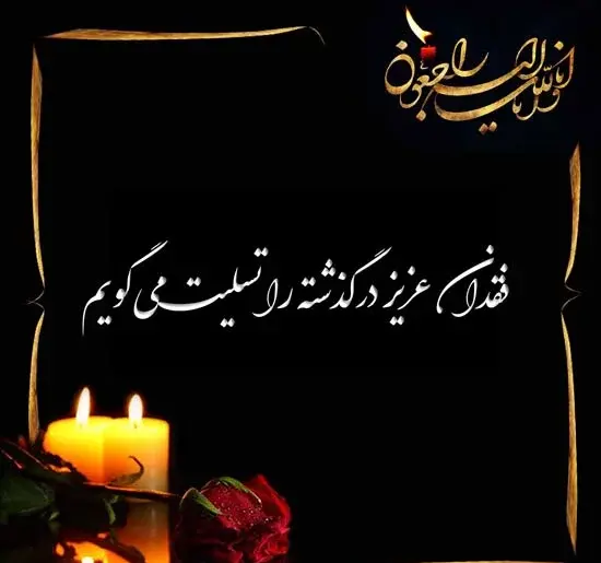 عکس عمه فوت کرده