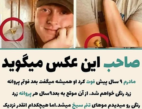 عکس آدم فوت کرده