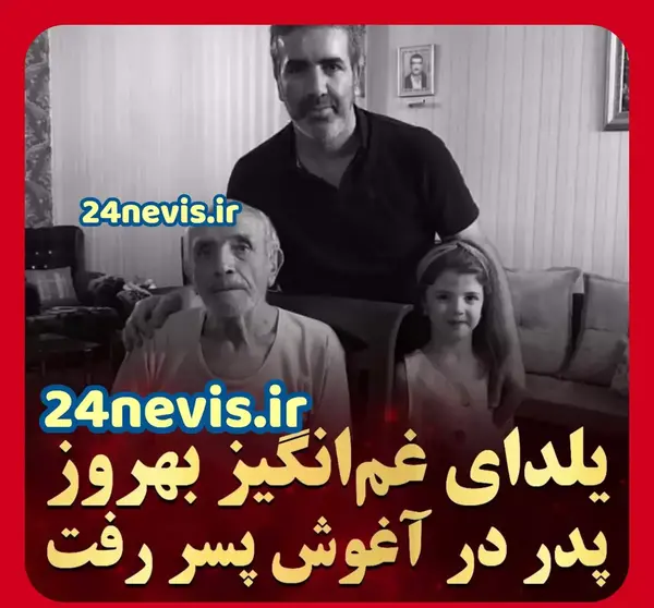 عکس آدم فوت کرده