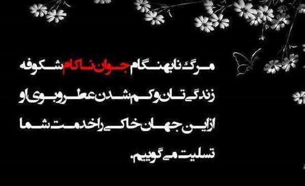 عکس پروفایل فوت دختر عمو