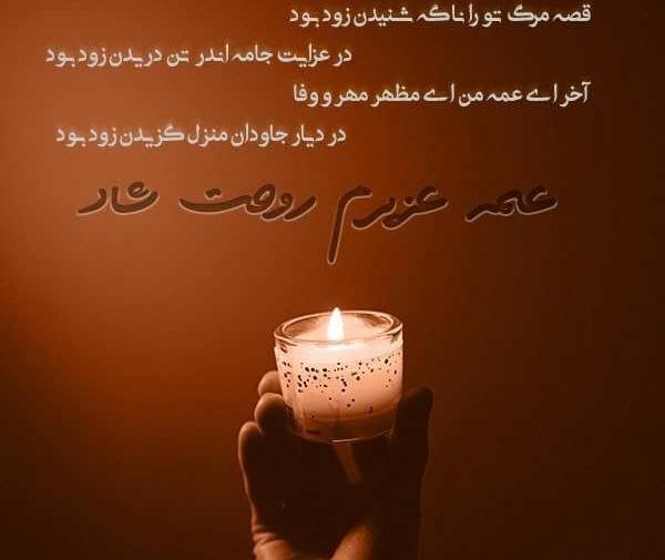 عکس پروفایل فوت دختر عمو