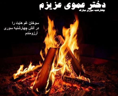 عکس پروفایل فوت دختر عمو