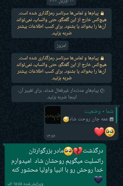 عکس تسلیت فوت پسر عمه