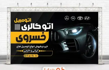 عکس ماشین فانتزی مشکی