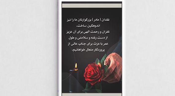 عکس استوری فوت مادر