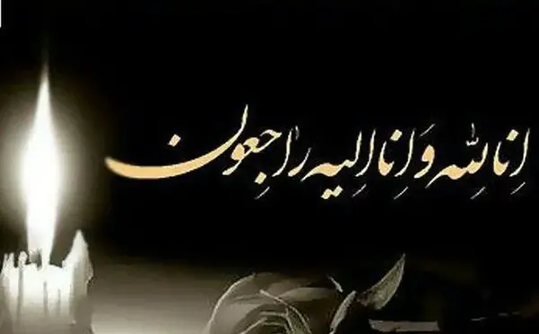 عکس استوری فوت پدر رفیق