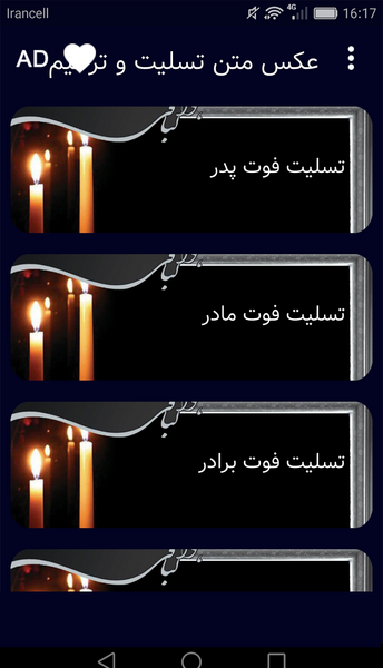 عکس نوشته فوت برادرم