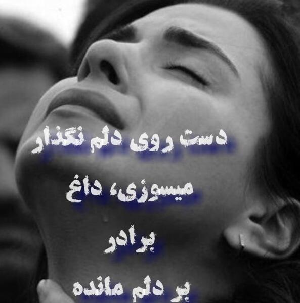 عکس سالگرد فوت برادرم