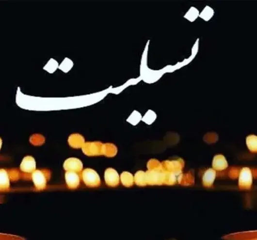 عکس درباره فوت برادر
