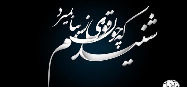 عکس درباره فوت برادر