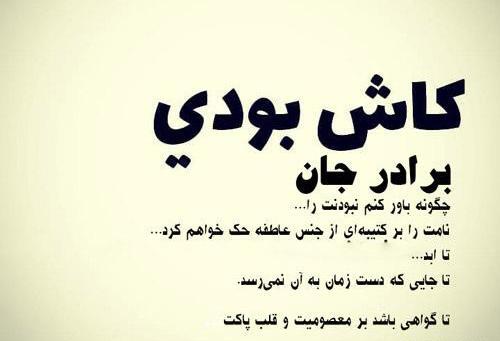 عکس درباره فوت برادر