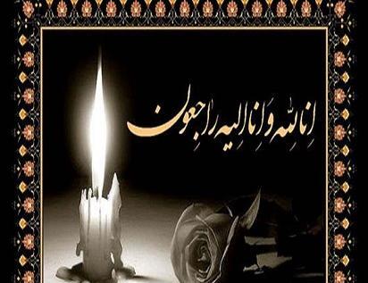 عکس درباره فوت عمو