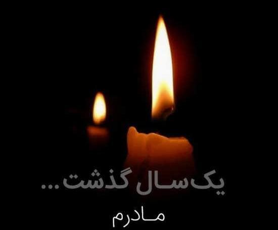 عکس درباره فوت عمو