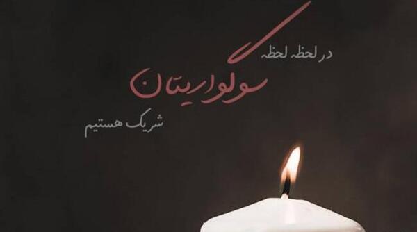 عکس درباره فوت عمو