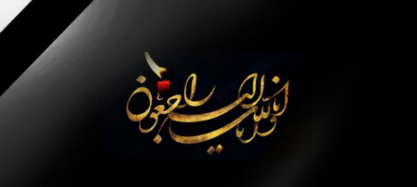 عکس درباره فوت عمو