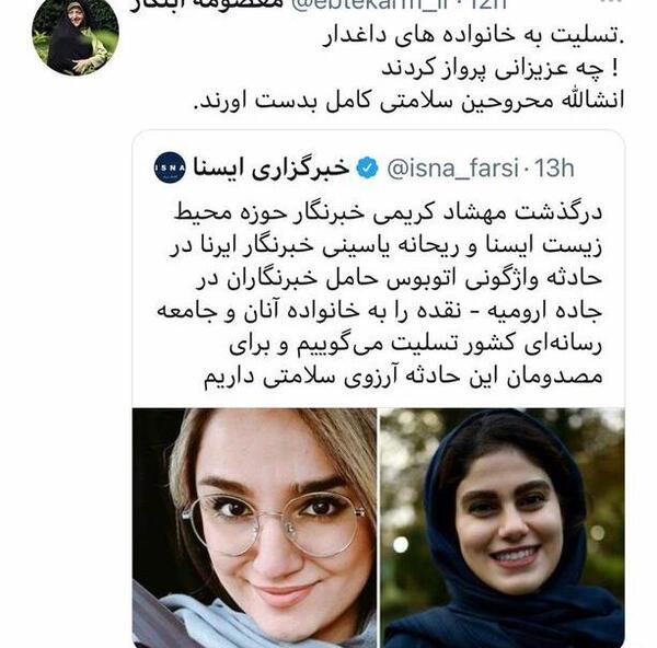 عکس خبرنگاران فوت شده