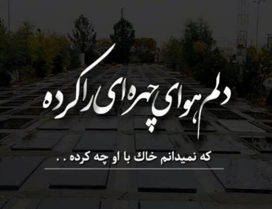 عکس برای فوت خاله