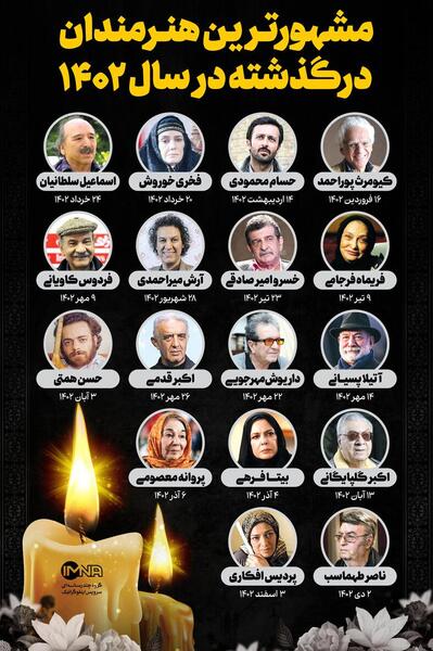 عکس بازیگران فوت شده جدید