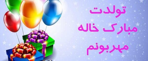 عکس فوت دختر خاله