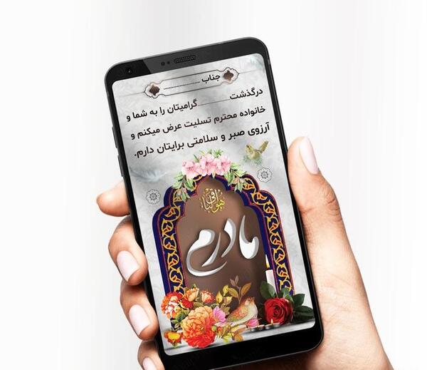 عکس فوت برای استوری