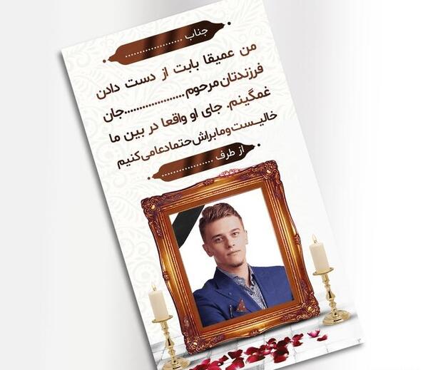 عکس فوت برای استوری