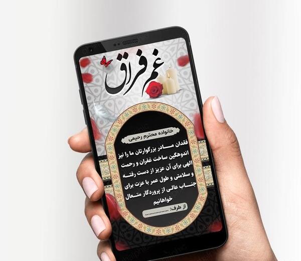 عکس فوت برای استوری