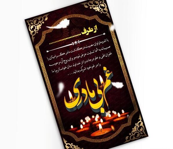 عکس فوت برای استوری