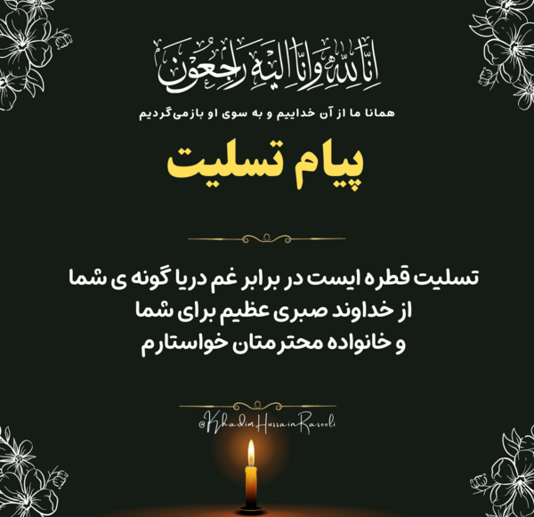 عکس برای استوری فوت عمه
