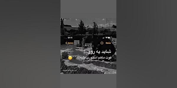 عکس استوری فوت