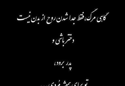 عکس استوری فوت