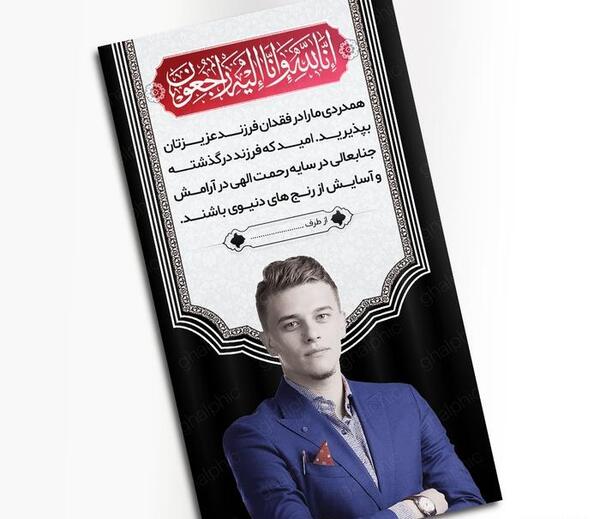 عکس استوری فوت
